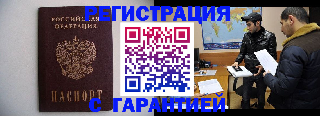 прописка ребенка в Юрьев-Польском