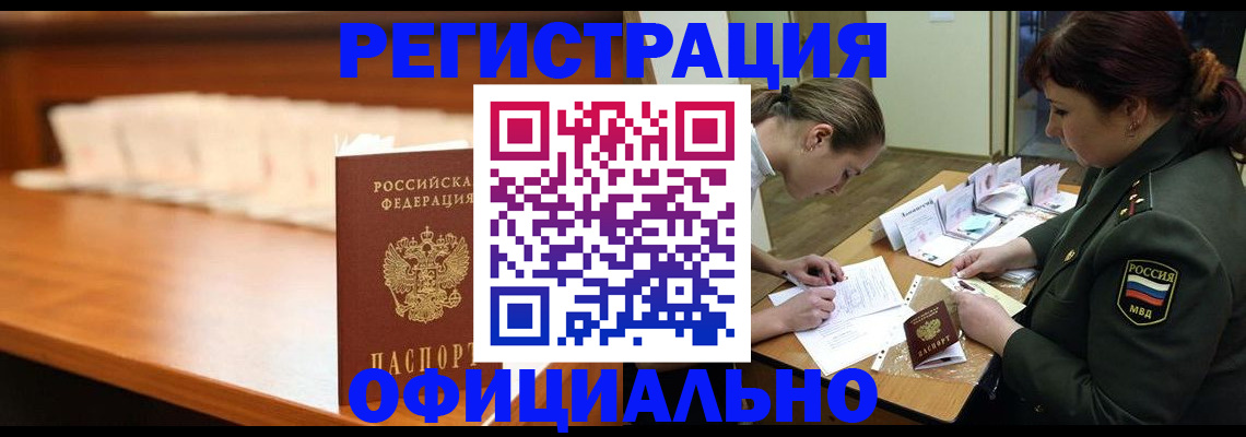 временная регистрация недорого в Юрьев-Польском