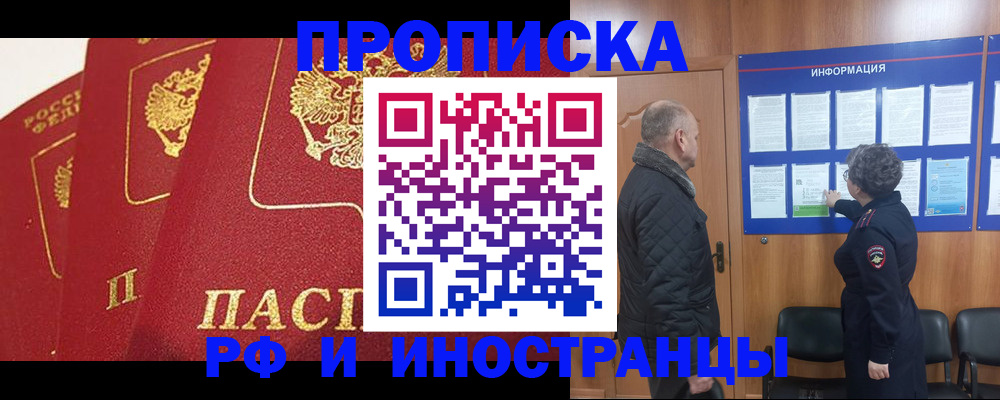 купить прописку в Юрьев-Польском