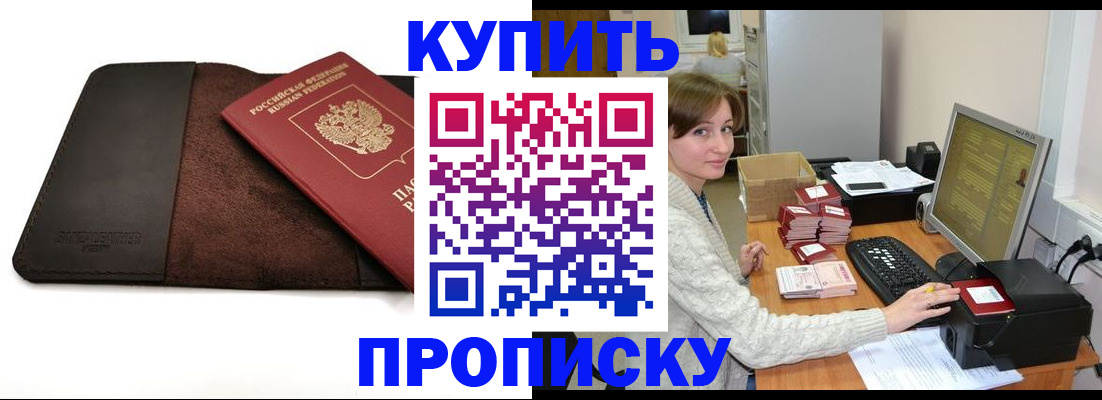прописка законно в Юрьев-Польском