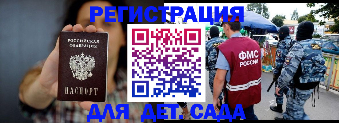 временная регистрация для школы в Юрьев-Польском