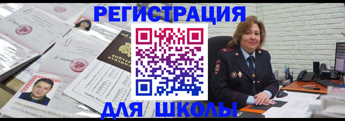 прописка для военкомата в Юрьев-Польском