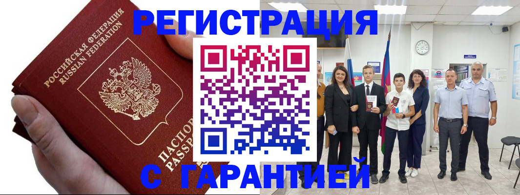 временная регистрация для школы в Юрьев-Польском
