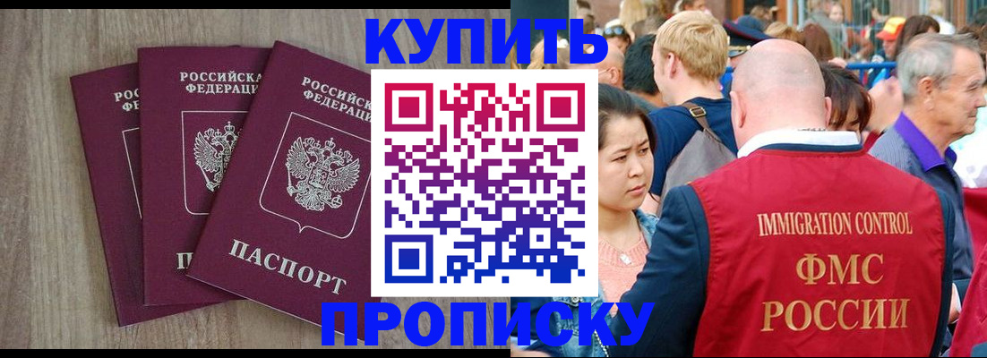 прописка для работы в Юрьев-Польском