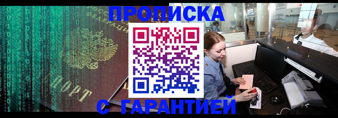 временная регистрация купить в Юрьев-Польском